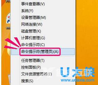 Win8.1升级到Win10出现错误代码80240020如何解决？