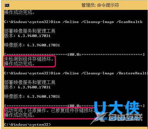 Win8.1升级到Win10出现错误代码80240020如何解决？