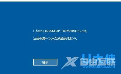 Win10快速开启登录信息显示的详细步骤介绍