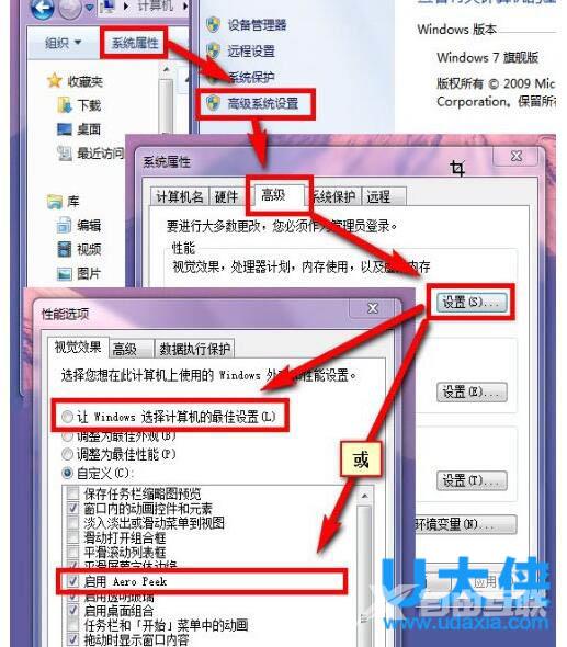 win7任务栏缩略图消失？win7任务栏缩略图不见