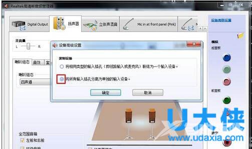 Win7电脑有杂音怎么办？Win7电脑有杂音的解决方法