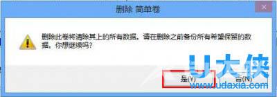 Win8硬盘怎么进行分区？win8硬盘分区的方法介绍