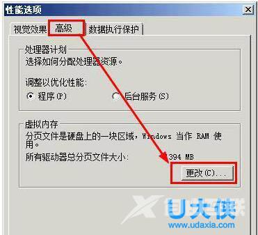 虚拟内存低怎么办？Win7电脑虚拟内存低解决方法