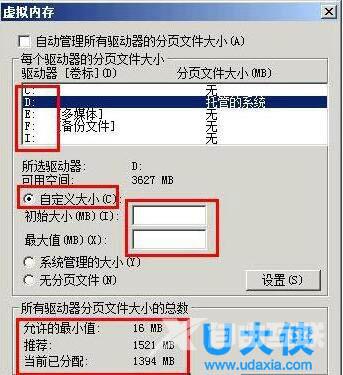 虚拟内存低怎么办？Win7电脑虚拟内存低解决方法