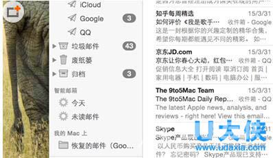 mac智能邮箱怎么设置？苹果电脑Mac智能邮箱设置