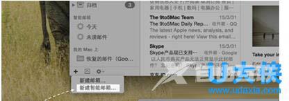 mac智能邮箱怎么设置？苹果电脑Mac智能邮箱设置