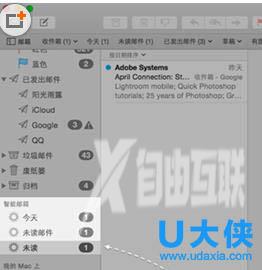 mac智能邮箱怎么设置？苹果电脑Mac智能邮箱设置