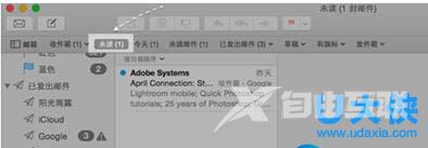 mac智能邮箱怎么设置？苹果电脑Mac智能邮箱设置