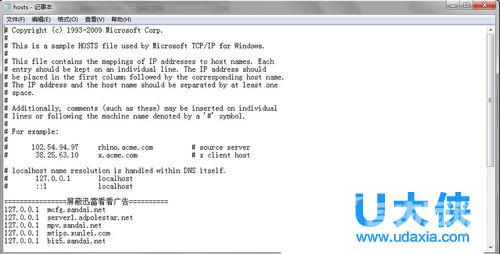 怎么修复Hosts文件？Win7系统Hosts文件在哪里