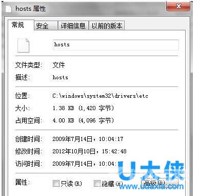 怎么修复Hosts文件？Win7系统Hosts文件在哪里