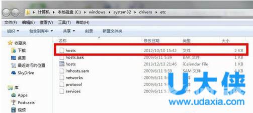 怎么修复Hosts文件？Win7系统Hosts文件在哪里