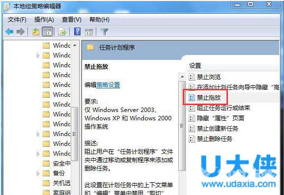 Win7系统鼠标不能拖动文件的解决方法