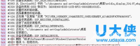 Windows7系统安装驱动提示“无法启动这个硬件”