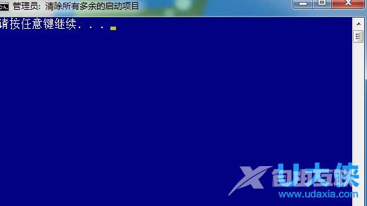 Windows7系统运行bat批处理文件出现闪退的解决方法