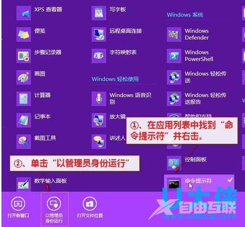 Win8删除系统休眠文件HIBERFIL.SYS的方法