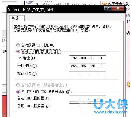 Win8交换机怎么设置？Win8设置交换机的方法