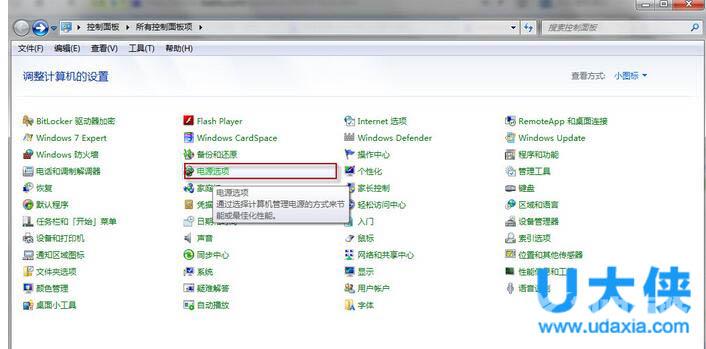 win7怎么设置不待机？win7设置不待机的方法