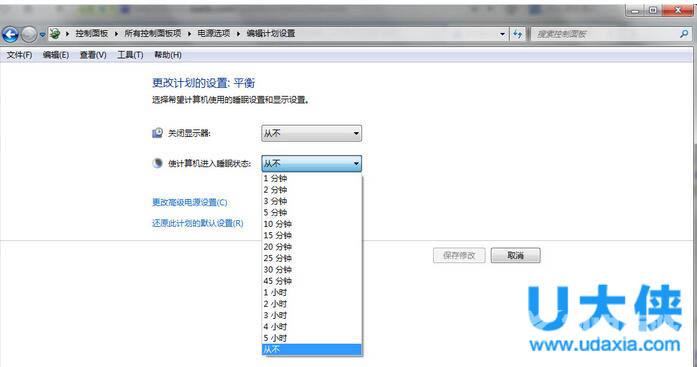 win7怎么设置不待机？win7设置不待机的方法