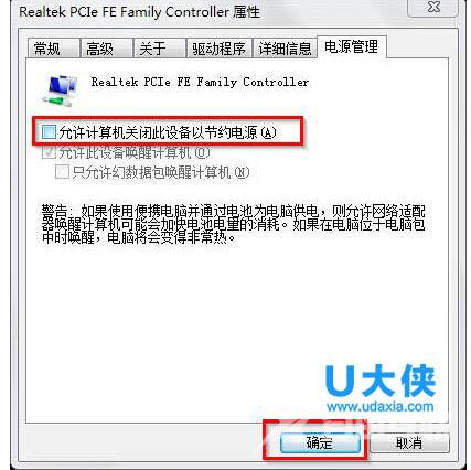 win7怎么设置不待机？win7设置不待机的方法