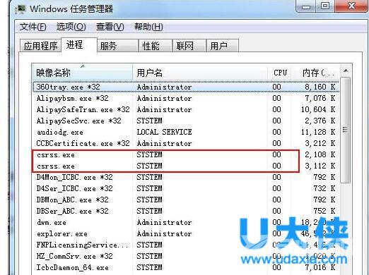 csrss.exe是什么进程？Win7 csrss.exe进程介绍