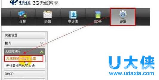 wlan密码怎么设置？Win7系统wlan设置密码方法