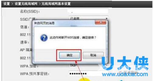 wlan密码怎么设置？Win7系统wlan设置密码方法