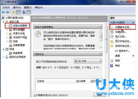 win7如何定时关机？win7定时关机的设置方法