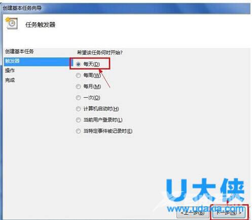 win7如何定时关机？win7定时关机的设置方法