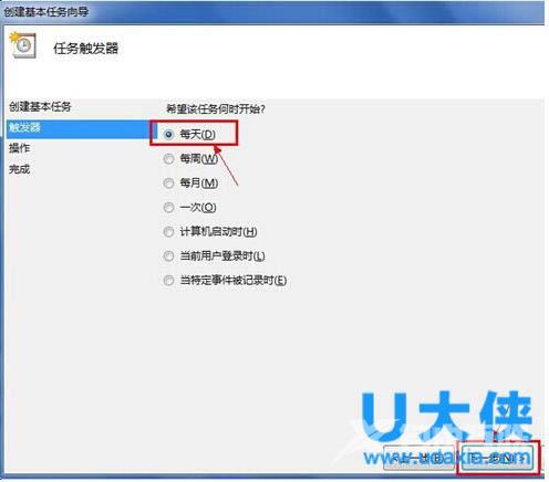 win7如何定时关机？win7定时关机的设置方法