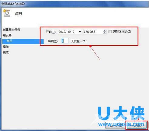 win7如何定时关机？win7定时关机的设置方法