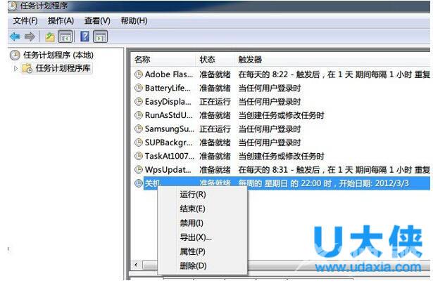 win7如何定时关机？win7定时关机的设置方法