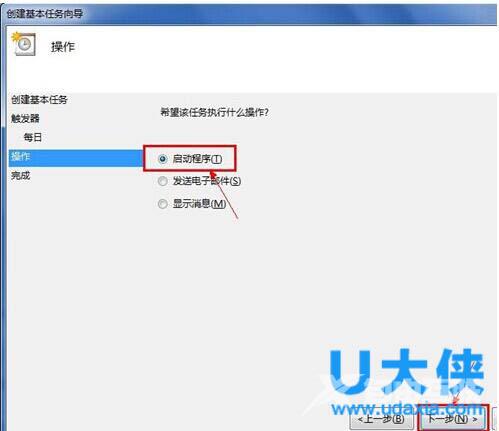 win7如何定时关机？win7定时关机的设置方法