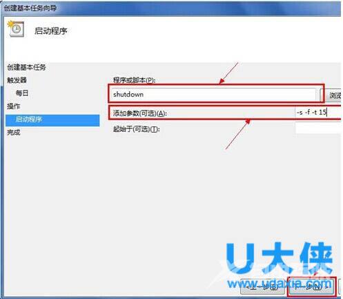 win7如何定时关机？win7定时关机的设置方法