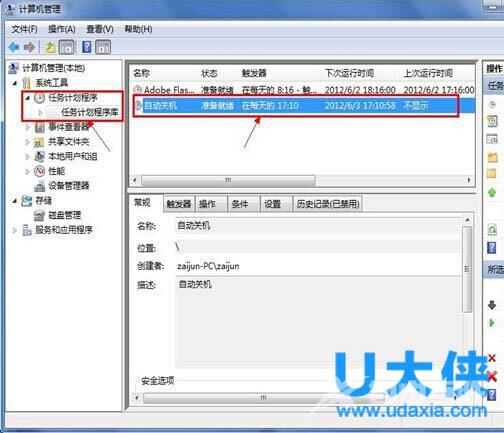 win7如何定时关机？win7定时关机的设置方法