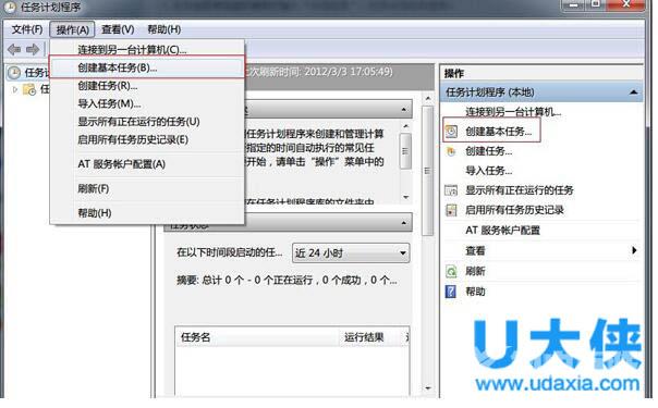 win7如何定时关机？win7定时关机的设置方法