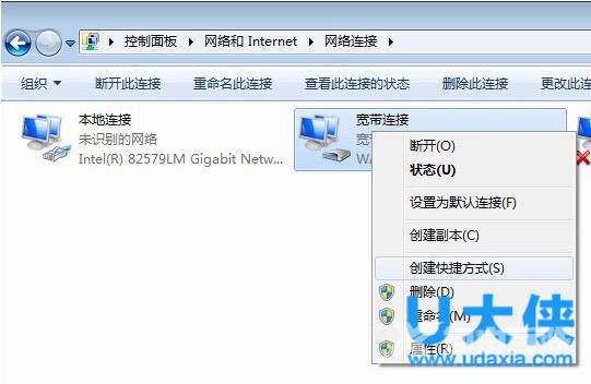 win7宽带连接怎么创建？创建Win7宽带连接方法