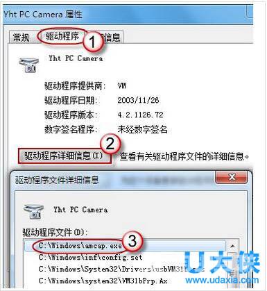 win7摄像头怎么开？win7摄像头打开方法介绍