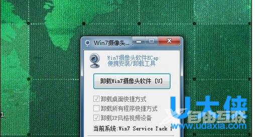 win7摄像头怎么开？win7摄像头打开方法介绍