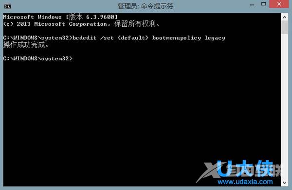 Win8.1按F8进入安全模式的实现方法