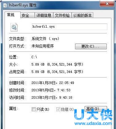 Win7休眠文件Hiberfil.sys的删除方法介绍