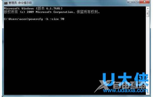 Win7休眠文件Hiberfil.sys的删除方法介绍