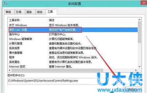 Windows10系统取消用户账户控制的解决方法