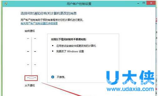 Windows10系统取消用户账户控制的解决方法