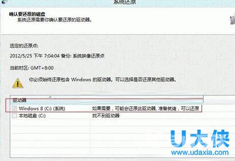 Win8系统还原在哪里？win8系统还原方法？