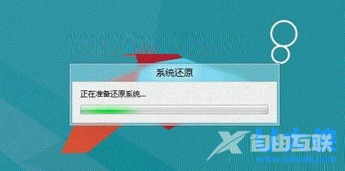 Win8系统还原在哪里？win8系统还原方法？