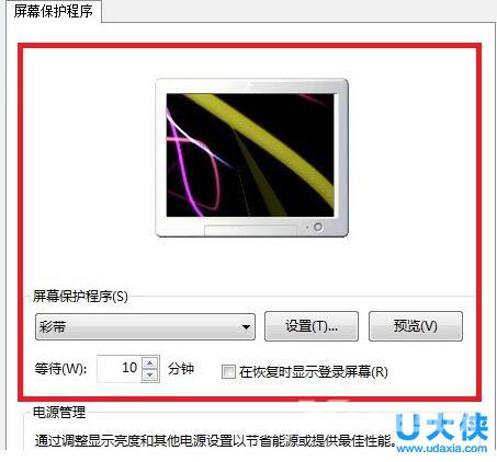 win8关机快捷键怎么设置？win8系统关机快捷键在哪