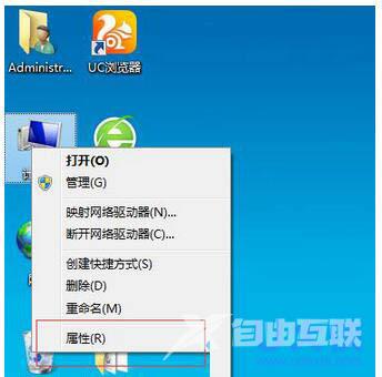 win8关机快捷键怎么设置？win8系统关机快捷键在哪