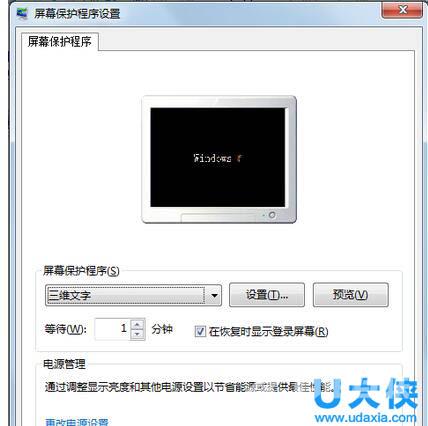 win8关机快捷键怎么设置？win8系统关机快捷键在哪