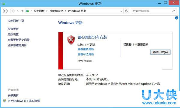 Win8无法自动更新错误80246008的解决方法