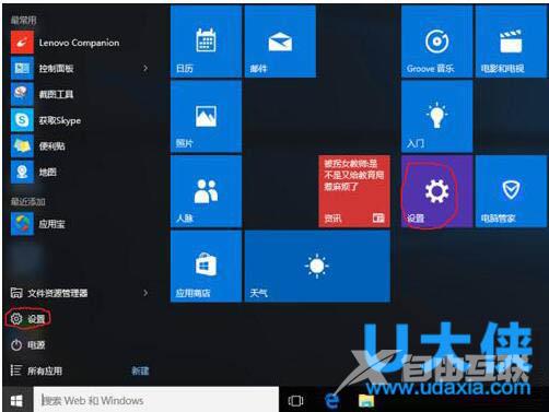 升级Win10后回退到Win8系统的方法